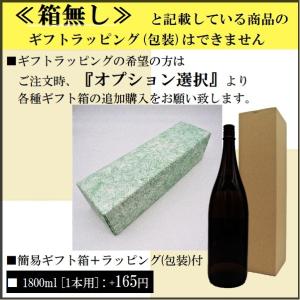 芋焼酎 佐藤 白 麹仕込 1800ml / 佐...の詳細画像2