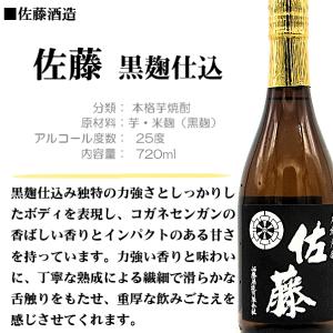 芋 焼酎 佐藤 黒 麹仕込 720ml / 佐...の詳細画像1