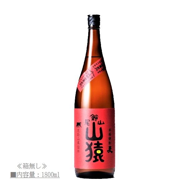 麦焼酎 尾鈴山 山猿 1800ml / 黒木本店 尾鈴山蒸留所 ≪箱無し≫