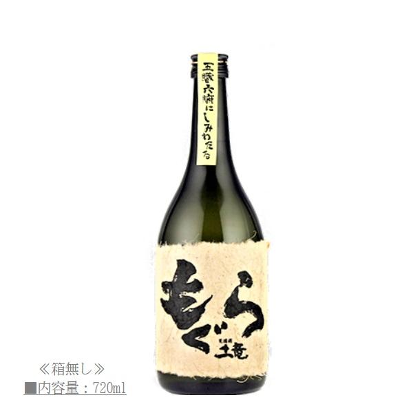 芋焼酎 もぐら (土竜) 荒濾過  720ml / さつま無双 ≪箱無し≫