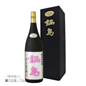 日本酒 鍋島 純米大吟醸 特A 山田錦 45 720ml  富久千代酒造