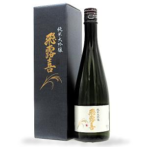 飛露喜 日本酒 純米大吟醸 生詰 720ml 2026年4月製造 廣木酒造 箱付き