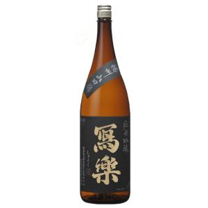 [2024.2詰] 日本酒 冩樂 写楽 (しゃらく) 純米吟醸 播州山田錦 生酒 1800ml / ...