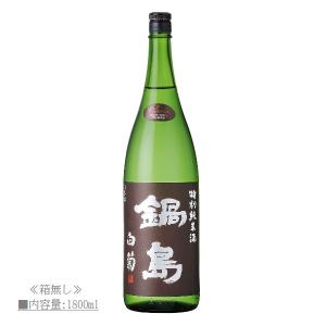 [2026.7詰] 日本酒 鍋島 特別純米酒 Classic 白菊 1800ml / 富久千代酒造 ≪箱無し≫