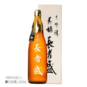 日本酒 美禄 (ビロク) 長者盛 (ちょうじゃざかり) 大吟醸〈専用桐箱入り〉 1800ml 新潟銘醸　《越後 新潟 地酒》【箱入】