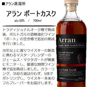 ウイスキー アラン ポートカスク [Arran...の詳細画像1