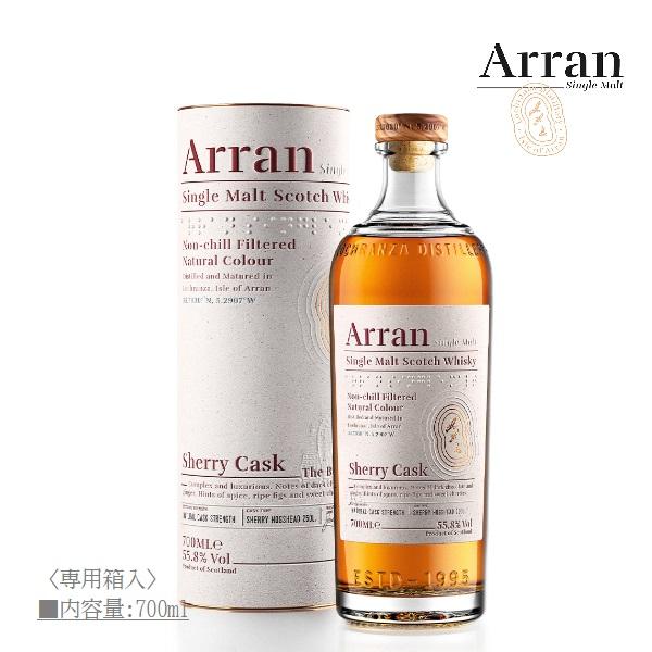 ウイスキー アラン シェリーカスク ［Arran Sherry Cask］ 700ml / 並行 直...