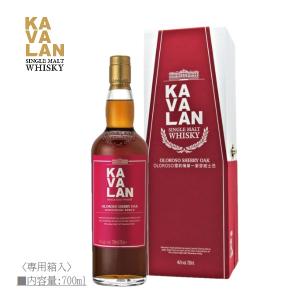 ウイスキー カバラン オロロソ シェリーオーク [Kavalan Oloroso Sherry Oak] 700ml / 並行 直輸入 【箱入】