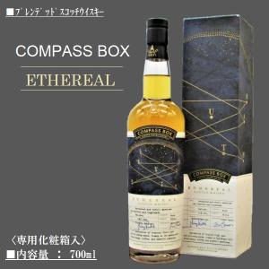 ブレンデッドモルト スコッチウイスキー コンパスボックス エセリアル Compass Box Ethereal 49%  700ml 正規 【箱入】｜honmaruya