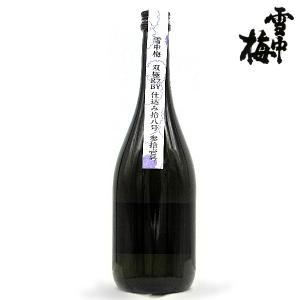 [2026.7 製造] 日本酒 雪中梅 (せっちゅうばい) 双極 火入 R7BY 仕込み拾八号/参拾壱号 大吟醸 720ml / 丸山酒造場 ≪箱無し≫