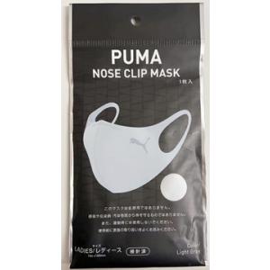 PUMA NOSE CLIP MASK ライトグレー レディース 1枚入  プーマ