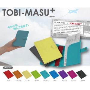 TOBI-MASU+(トビマス プラス)の詳細画像4