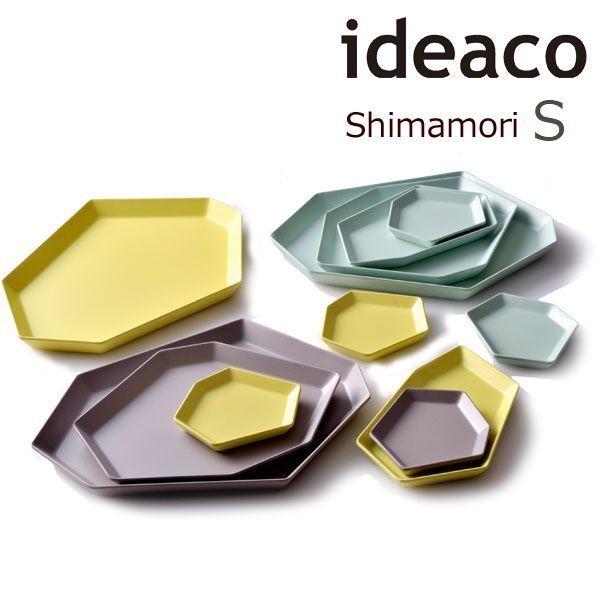 食器　”ideaco”Shimamori S　イデアコ 皿  メラミン アウトドア スタッキング パ...