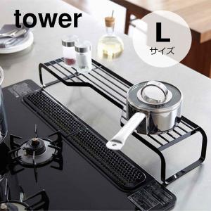 KITCHEN TOWERシリーズ コンロ奥ラック タワーLサイズ