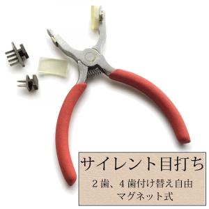 目打ち レザークラフト 穴あけ ツール 2歯 4歯 革 工具