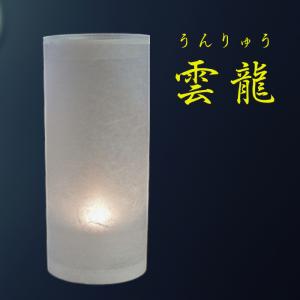 螢の華プラシェード“雲龍” プラスチック シェード