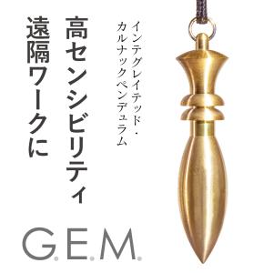 G.E.M. インテグレイテッドカルナックペン...の詳細画像2