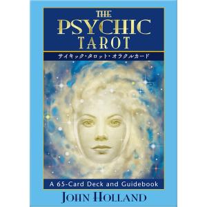 サイキックタロットオラクルカード新装版