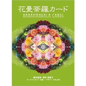 harmony オラクルカード』はせくらみゆき／天野喜孝 初回限定!! : く