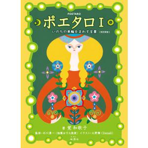 ラディオニックバランサー : ホノカ社 - 通販 - Yahoo!ショッピング