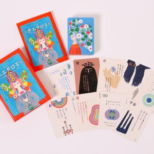 ポエタロ II いのちの深みへと降りていく言葉の詳細画像2