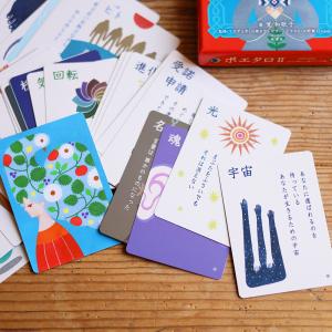 ポエタロ II いのちの深みへと降りていく言葉の詳細画像3