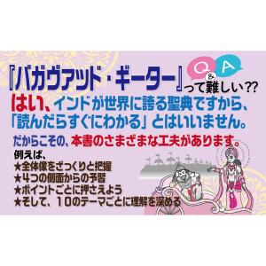 いちばんていねいでいちばん易しいインド哲学 超...の詳細画像2