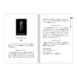 クリスタルウィズダムオラクルカードの詳細画像3