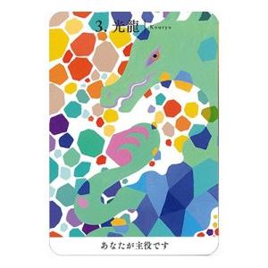 幸せと豊かさへの扉を開く- 龍神カードの詳細画像1