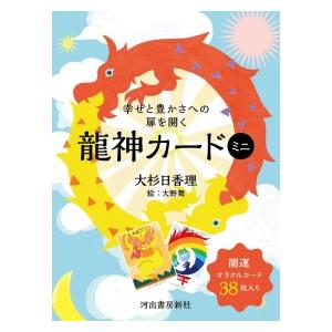 八百万の神 そしじ カード : ホノカ社 - 通販 - Yahoo!ショッピング