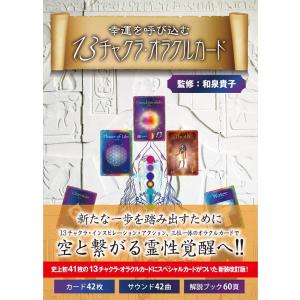 サビアン占星術オラクル : ホノカ社 - 通販 - Yahoo!ショッピング