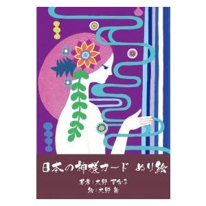 日本の神様カード ぬり絵