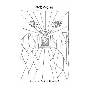 日本の神様カード ぬり絵の詳細画像1