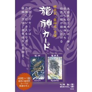 継承弐「龍神界」召喚 龍神カード｜honokasha