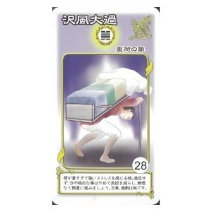星マリアのイーチンオラクルカード《新装版》の詳細画像3