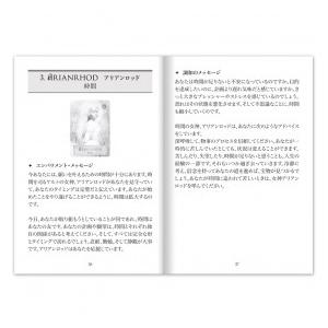 女神のパワーオラクルの詳細画像2