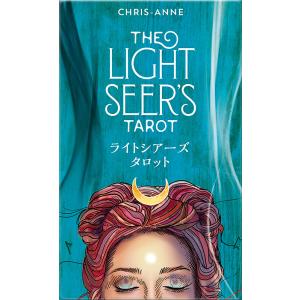 ライトシアーズタロット