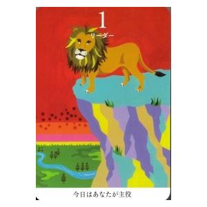 自分を知り、未来をひらく 数秘オラクルカードの詳細画像1
