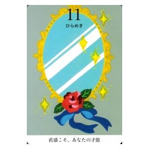 自分を知り、未来をひらく 数秘オラクルカードの詳細画像3