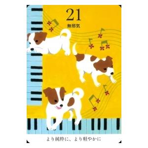 自分を知り、未来をひらく 数秘オラクルカードの詳細画像4