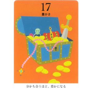自分を知り、未来をひらく 数秘オラクルカード ミニ版の詳細画像2