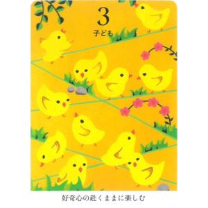 自分を知り、未来をひらく 数秘オラクルカード ミニ版の詳細画像4