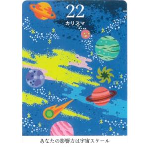 自分を知り、未来をひらく 数秘オラクルカード ミニ版の詳細画像5