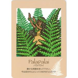 ハワイアンカード マナとアロハをあなたにの詳細画像3