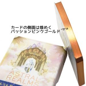 アストラルレルムズ・クリスタルオラクルの詳細画像2