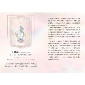 アストラルレルムズ・クリスタルオラクルの詳細画像3