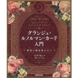 アンディ・レイキ作品集「マイエンジェル」 : ホノカ社 - 通販 - Yahoo
