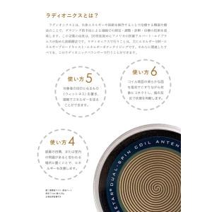 ラディオニックバランサーの詳細画像3