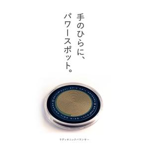 ラディオニックバランサーの詳細画像4