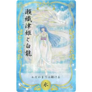 和の国の神さまカードの詳細画像1